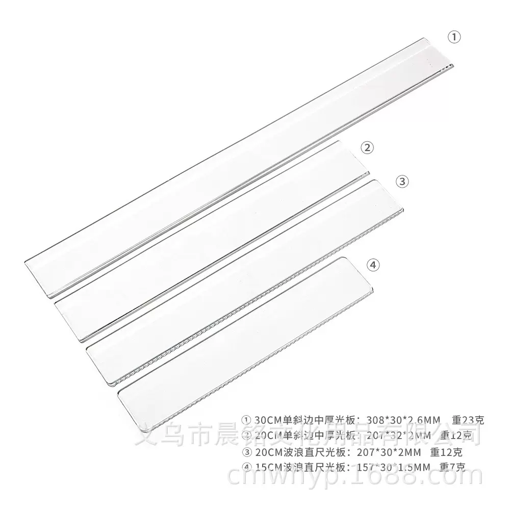 光板15CM波浪直尺,15CM直尺单斜边,20CM单斜边直尺,20CM波浪直尺