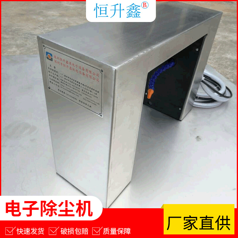 定 制电子除尘机工业用吹灰吸尘设备订 做产品静电粉尘除尘机加工