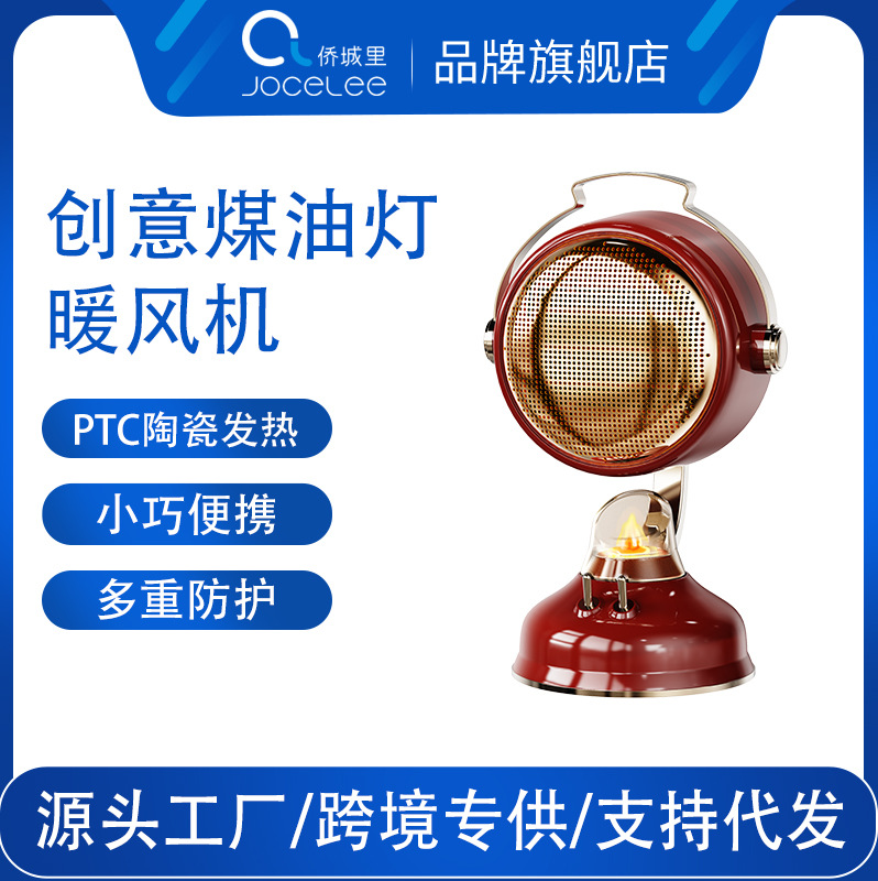 跨境暖风机PTC陶瓷发热创意煤油灯取暖器家用桌面小型速热电暖器