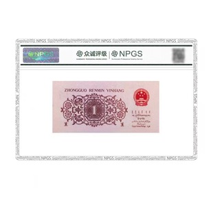 Третий набор юаней 1962 года. Третья версия одного углового собрала реальную валютную валюту валюту Один угол Три издания Один угловой рейтинг монеты