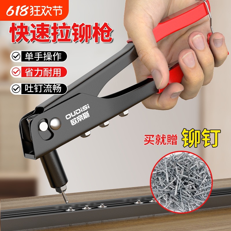 欧帝斯铆钉枪手动拉铆枪拉钉枪螺母柳钉家用抽芯省力拉铆钉抢