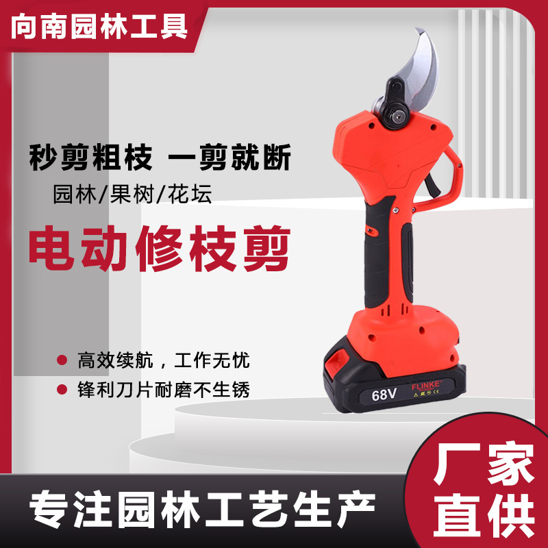 厂家直销电动修枝剪园林果树修剪工具充电式电动修剪果树树枝剪刀