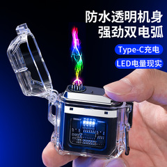 Manufacturer transparent shell waterproof electronic pulse lighter outdoor windproof lighter waterproof dual arc cigarette lighter cross-border