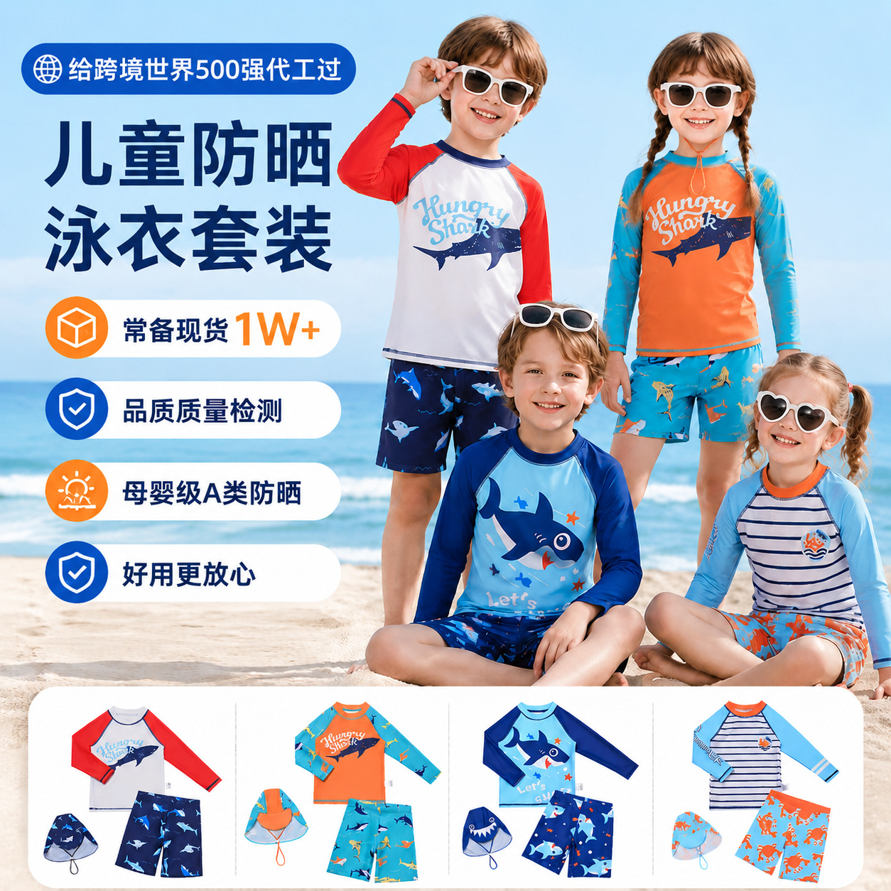 Cross-Border Children's Swimwear Boys' Cartoon Two-Piece Swimsuit Set Long and Short Sleeve Boys' Swimwear Wholesale Boys' Swimwear