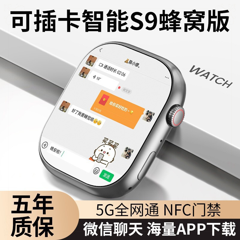 儿童电话手表新款华强北S10Ultra蜂窝版插卡5G全网通智能电话手表|undefined
