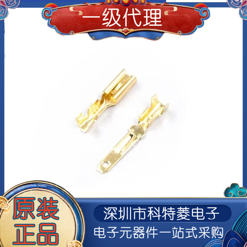 2.8mm摩托簧片 四方插簧插片公端子母端子接插件汽车连接器线端子