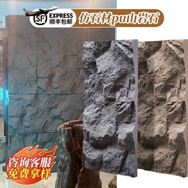 板岩、文化石;人造石