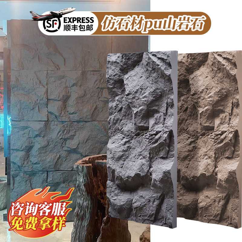 pu山岩石网红背景墙轻质石皮文化石酒店人造石仿真石材蘑菇石装饰