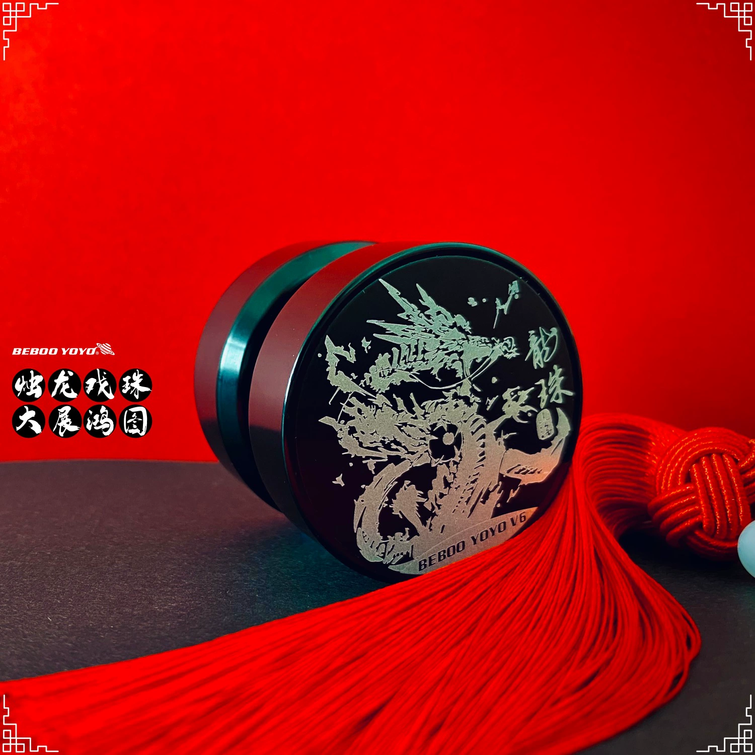 Guofeng йо-йо V6 Черный Дракон мяч Йо-Йо мяч производители оптом йо-йо амазонский сплав йо-йо