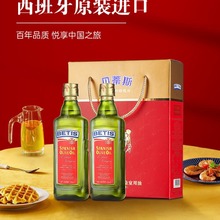 西班牙进口贝蒂斯橄榄油特级初榨500ml*2年货礼盒炒菜食用油