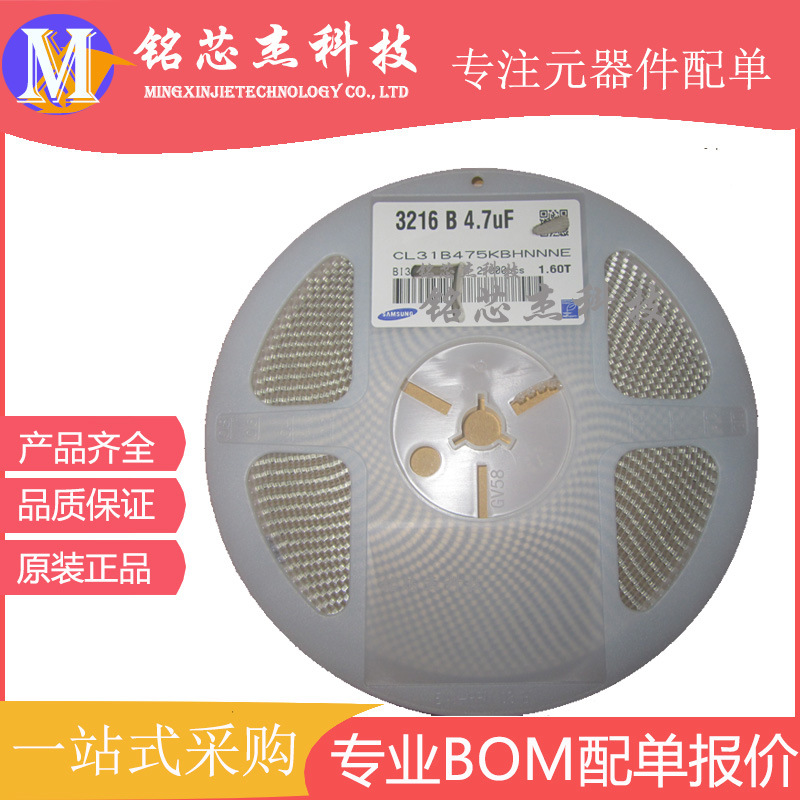 正品 1206贴片电容 50V 1UF ±10% X7R CL31B105KBHNNNE