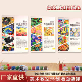 美术教室环创墙面装饰 幼儿园艺术培训班教育机构主题墙画室定制