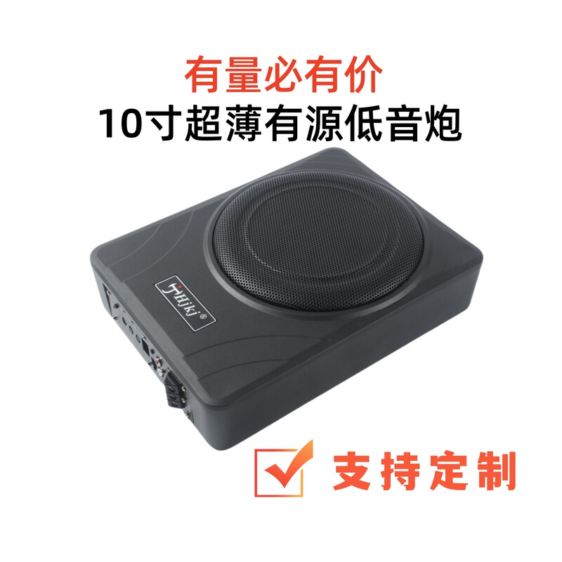 Factory in stock car ultra-thin subwoofer 12V 24V universal car special subwoofer seat audio