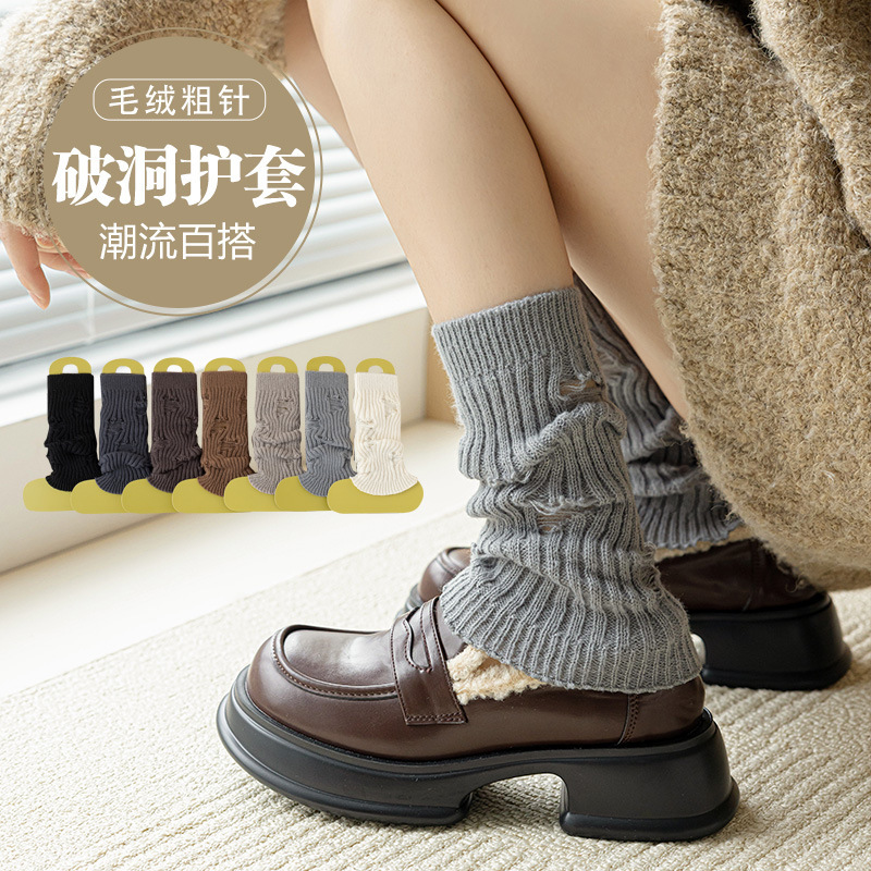 Yuanrunjia plush thick needle ripped wool socks sheath ripped warm trendy pile socks autumn and winter knitted socks