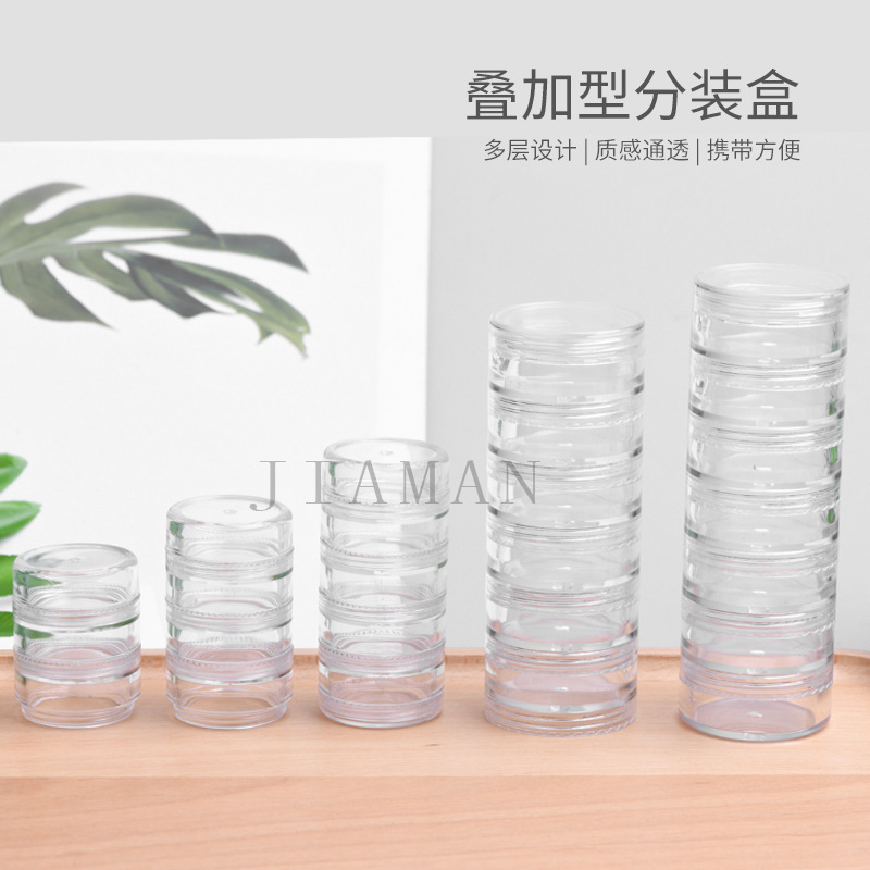 5克10克塑料瓶 透明塑料瓶膏霜瓶分装瓶 多层样品瓶 膏霜盒