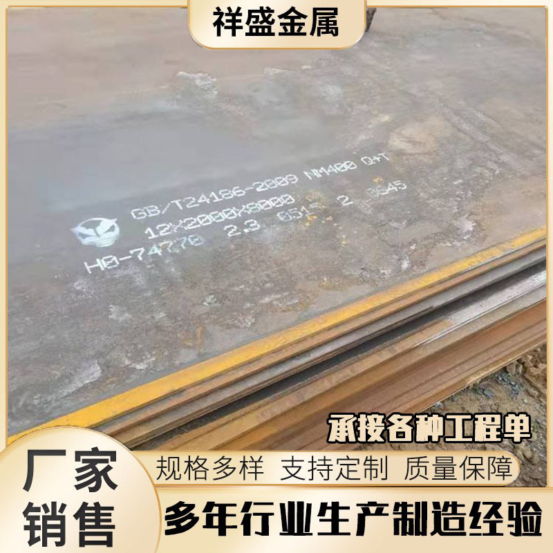 NM360 NM450 NM500耐磨板 堆焊耐磨板 高锰无磁耐磨钢板切割