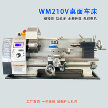 MZWM210V家用小型多功能微型小车床精密木工金属仪表机床仪表小车