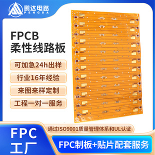 fpc软排线线路板pcba电路板双面沉金超薄柔性排线软板打样fpc生产-阿里巴巴