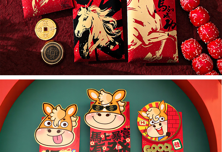 马年红包定制_11.jpg