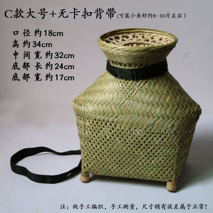 C 스타일 대형 생선 바구니 + 버클 스트랩 없음