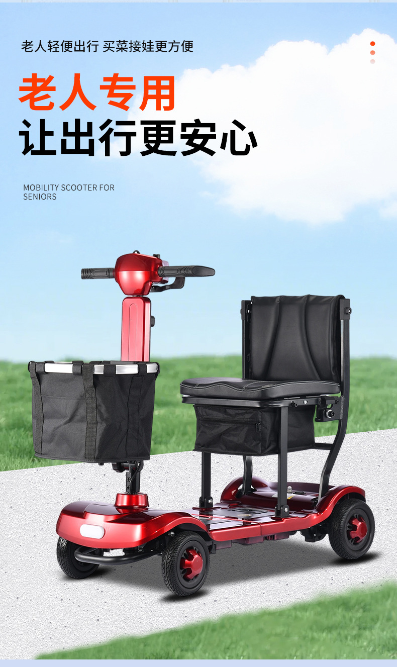 Elderly Mobility Scooter, Four-Wheel Electric Scooter for Disabled People, Home-Use Elderly Mobility Aid Vehicle, Hot-Selling Long-Lasting Range Mobility Scooter