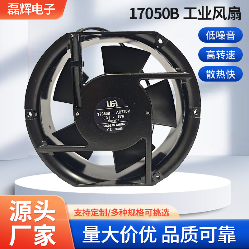 Variable frequency drive axial fan, network cabinet fan, 17050B cooling fan, oxygen generator, charging pile, industrial control fan Variable frequency drive axial fan, network cabinet fan, 17050B cooling fan, oxygen generator, charging pile, industrial control fan