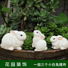 可爱小兔子大黄鸭盆栽治愈系装饰小摆件花园庭院阳台微景观