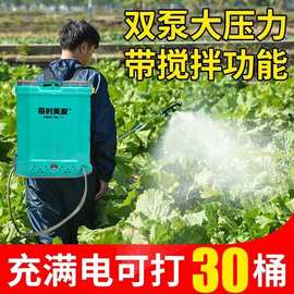 【纯铜电芯】大功率高压电动喷雾器农用新型全自动搅拌打药机充电