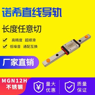 ����΢��MGN12C MGN12H�V�|���K�㽭�Ϻ�����}�M���ڌ�܉���K