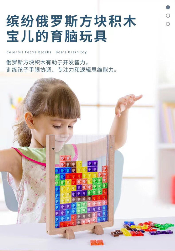 跨境榉木俄罗斯方块积木宝宝3d立体方块拼图儿童早教益智木制玩具|undefined