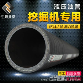 高低压橡胶管;管道及配件;缠绕胶管