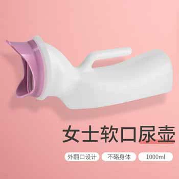 【YHT】Урчайт spots для женщин пластиковый горшок для ежедневного ухода мочевой горшок