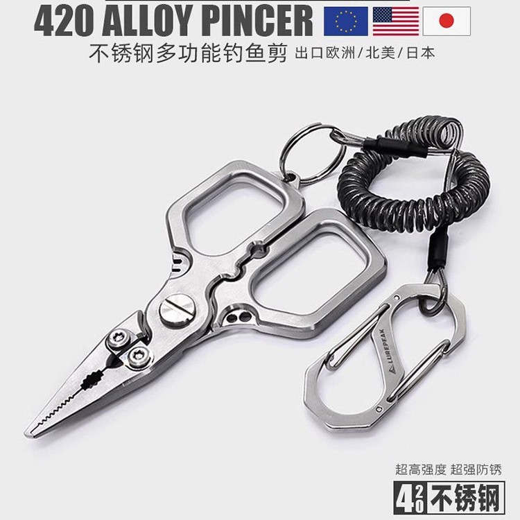 微物路亚钳不锈钢迷你多功能pe线钓鱼小剪刀摘钩开环钛合金路亚钳