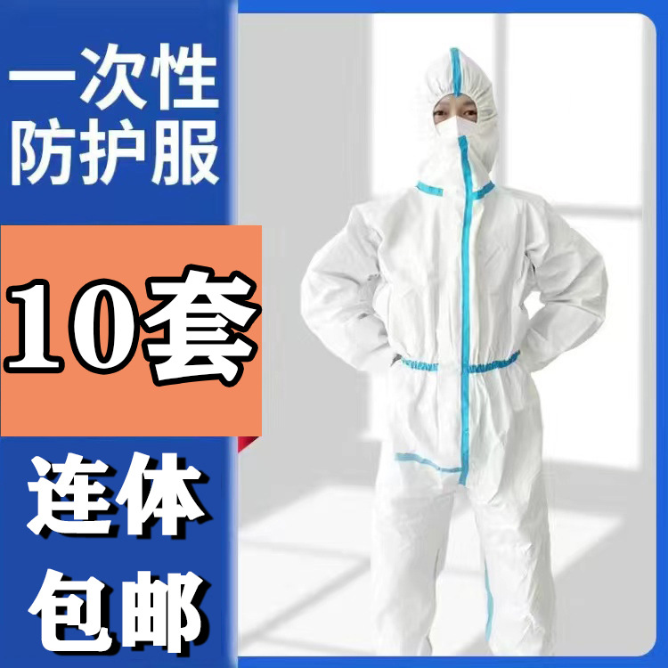 【拍一发十】连体带帽养猪防护服大码养殖场喷漆工厂工作服防尘服