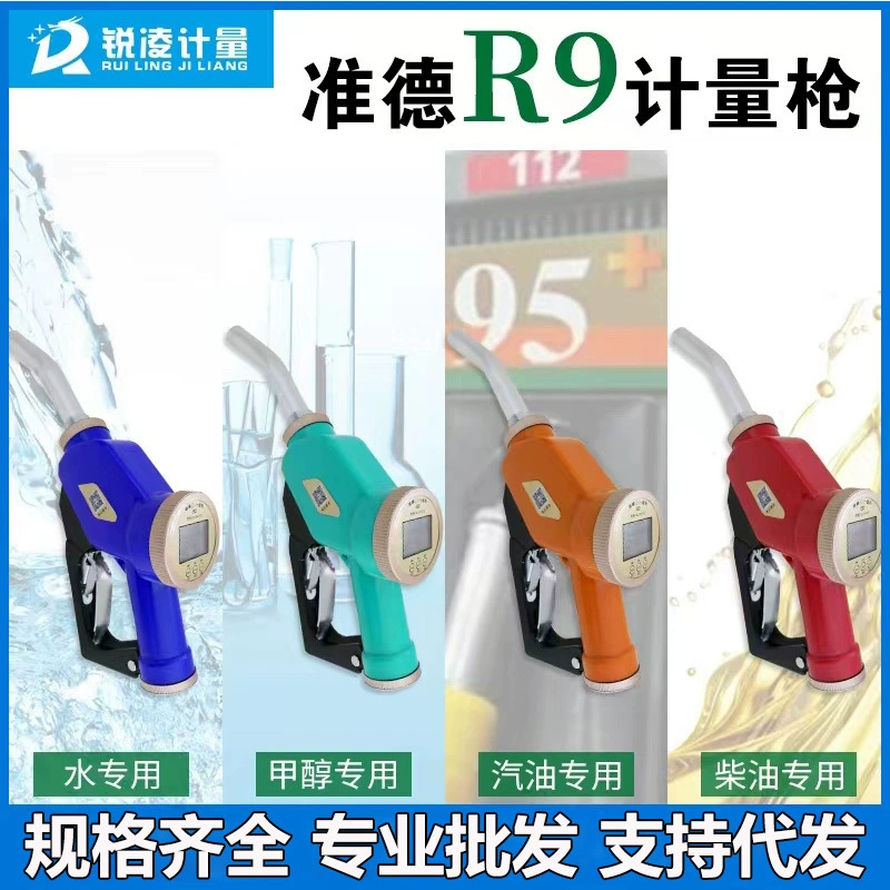 Фабрика прямых продаж Zhunde R9 топливный пистолет дизельный пистолет ручной бензин метанол воды электронный дозируемый пистолет с измерителем