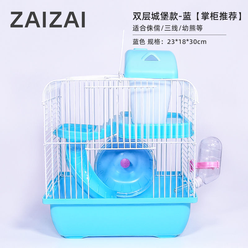 Hamsters cage full set villa Portable Takeout cage Novice Package Sawdust Dishes Running wheel Supplies