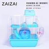 Hamsters cage full set villa Portable Takeout cage Novice Package Sawdust Dishes Running wheel Supplies