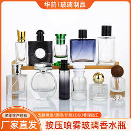 厂家现货香水瓶空瓶高档50ml精油喷雾瓶大牌同款玻璃香水分装瓶