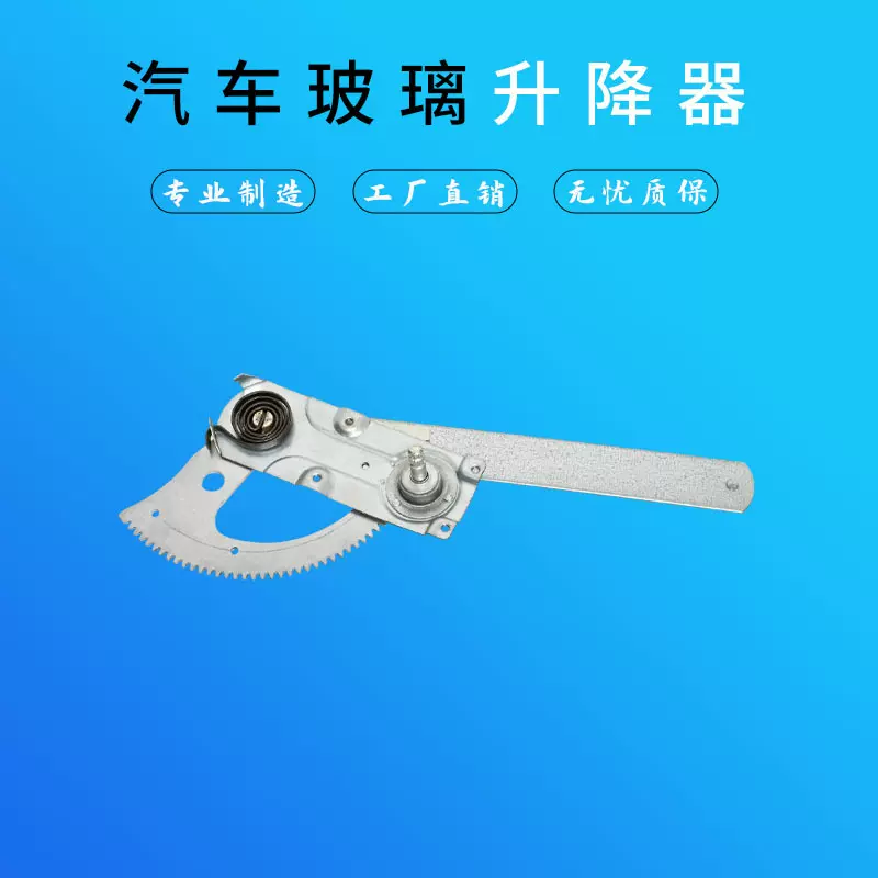 工厂6417200246手动玻璃升降器 适配奔驰卡车 手摇玻璃升降器