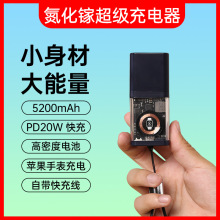 4��1������m���O��15�����^pd20w�ֱ������o����5200mah��늌�