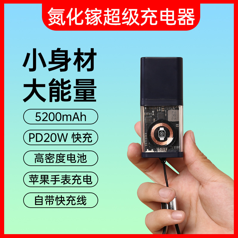2 in 1 PSE認証窒化ガリウム充電宝適用iwatchアップル腕時計磁気吸引透明モバイル電源|undefined