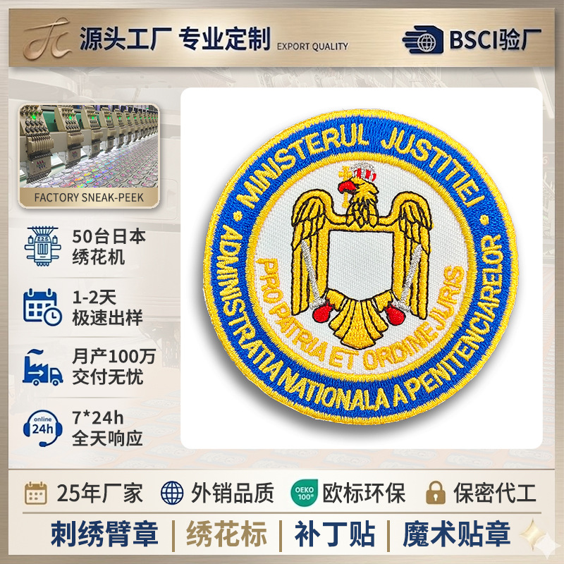 自粘刺绣章 补丁贴 旧衣修补 DIY 高密绣线可熨烫 耐洗