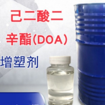 己二酸二辛酯DOA增塑剂 环保增塑剂 耐寒增塑剂