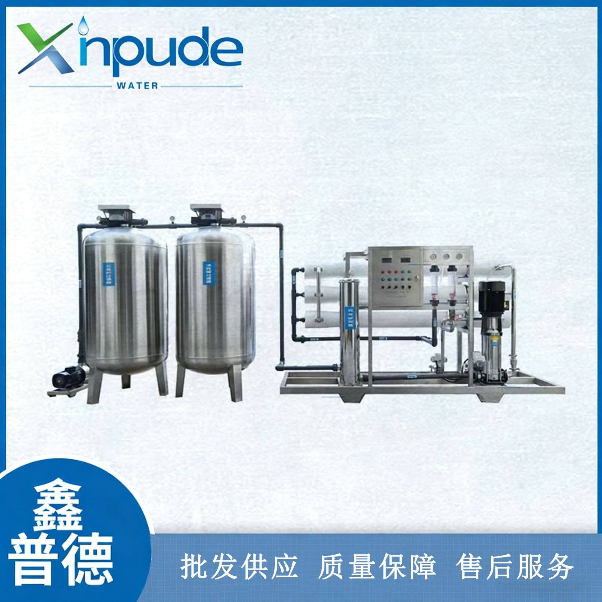 厂家定制RO反渗透设备纯水设备ROI-5T水处理纯水超滤设备滤芯配件