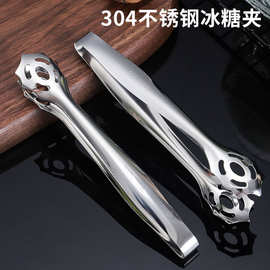 厨房加厚304不锈钢冰夹子多功能酒吧冰块夹食品夹方糖夹冰粒夹