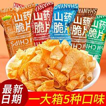 麦其苏山药脆片混合口味10包11包22包装办公休闲零食小吃整箱批发