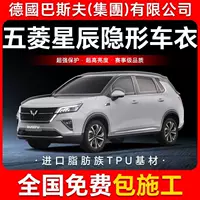 Wuling Xingchen TPU невидимый автомобильный чехол против царапин прозрачная яркая черная краска защитная пленка