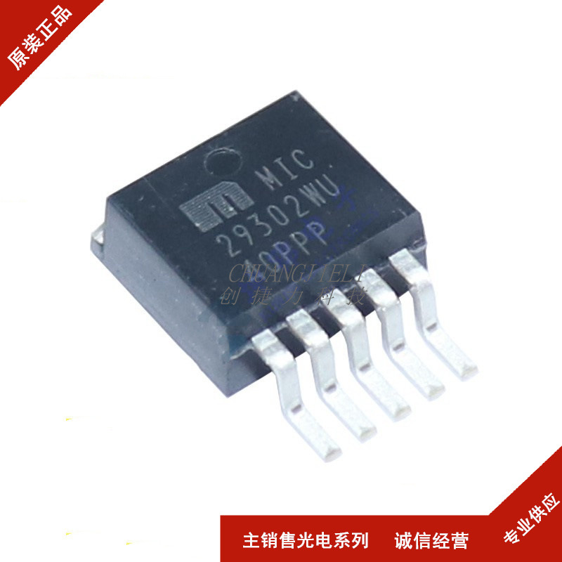 MIC29302WU-TR MIC29302 TO-263-5 低压差稳压器 全新 先询后拍