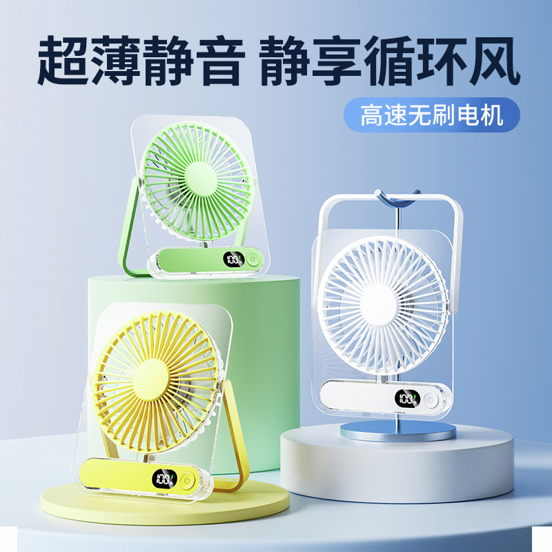 2025新款桌面电风扇usb充电学生上课办公室小型台式大风批发工厂|undefined
