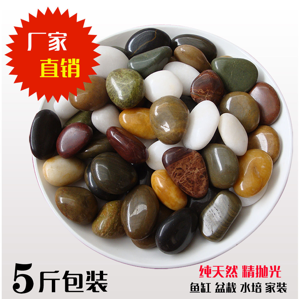 鹅卵石雨花石原石鱼缸庭院花盆园艺五彩石铺地鹅卵石小石头厂家